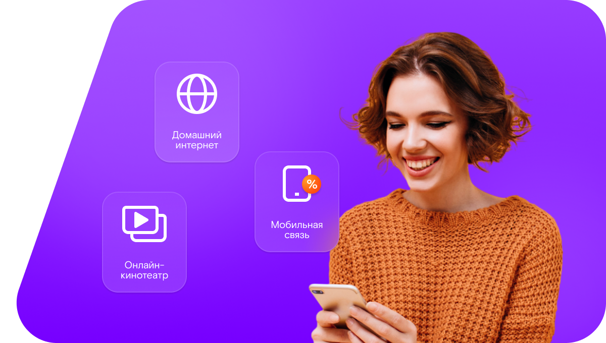 Промо-тарифы Ростелеком в&nbsp;деревня Лисино (Омская область)